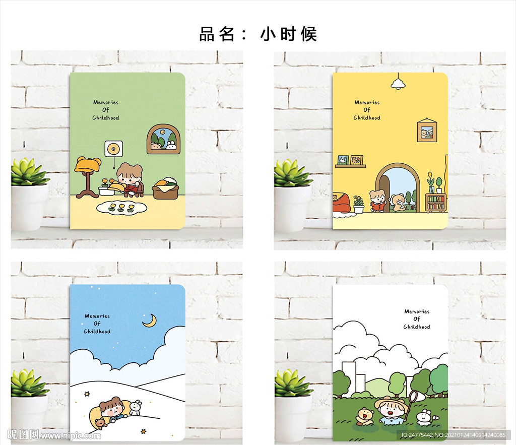 本子封面 本子设计
