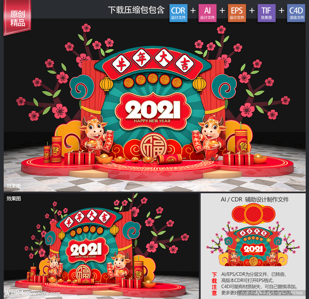 新年布置