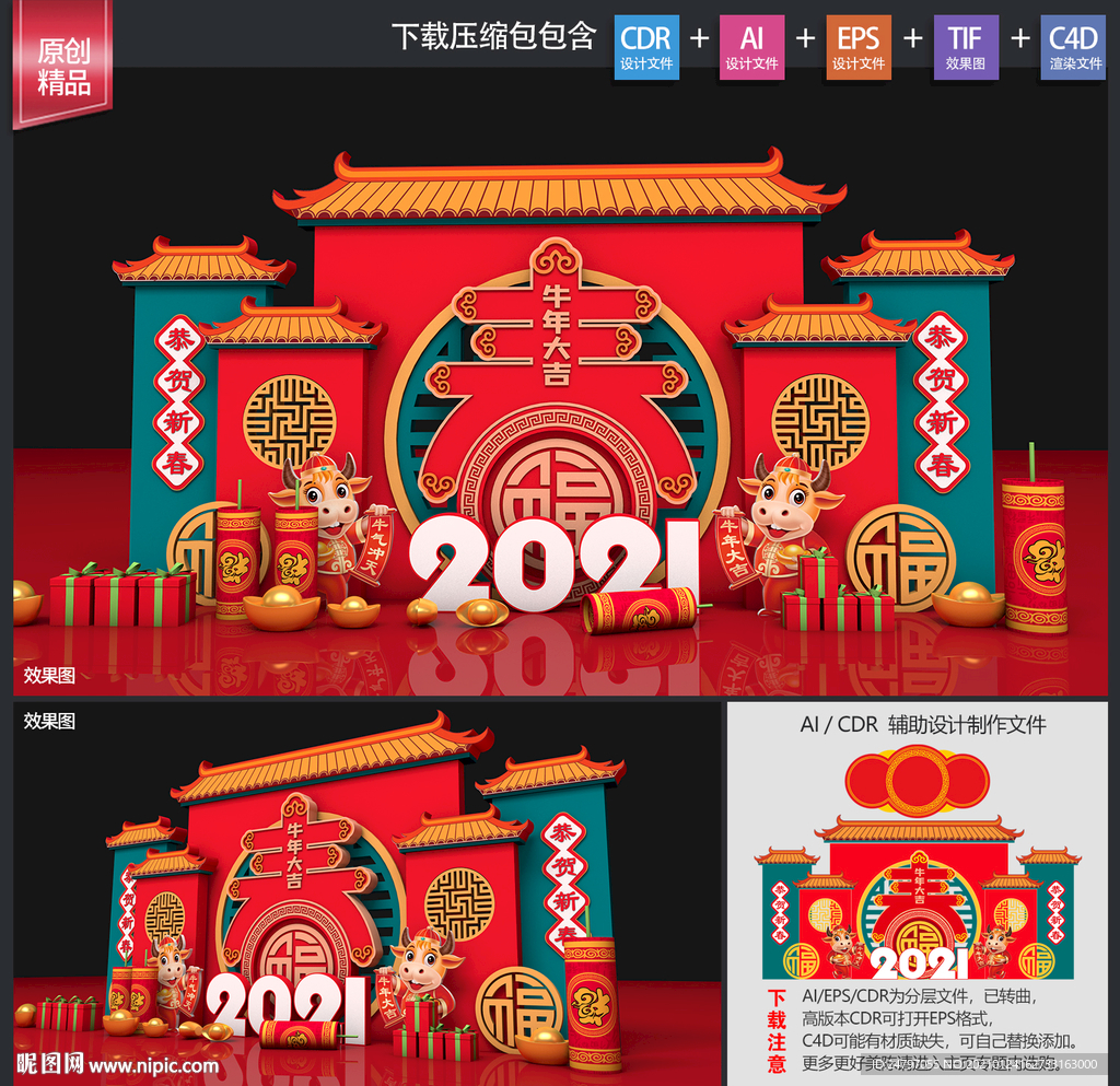 新年布置