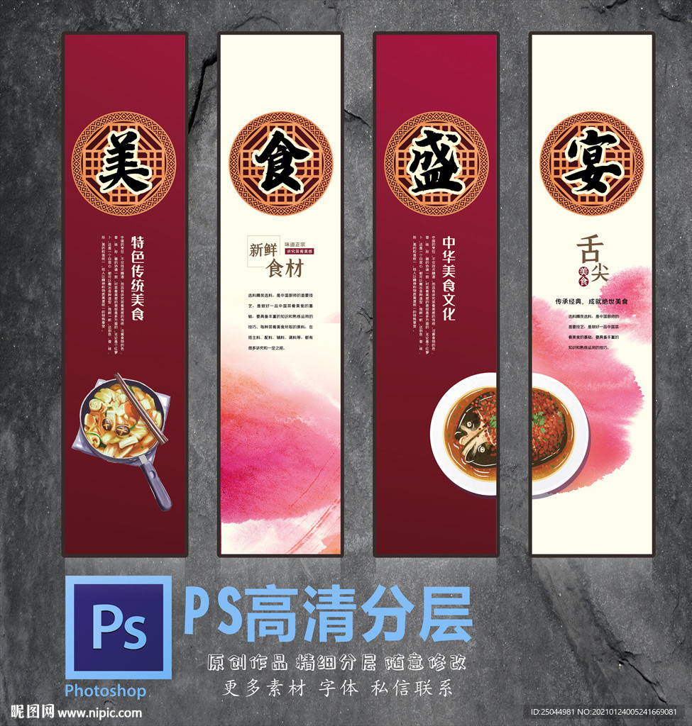 美食盛宴