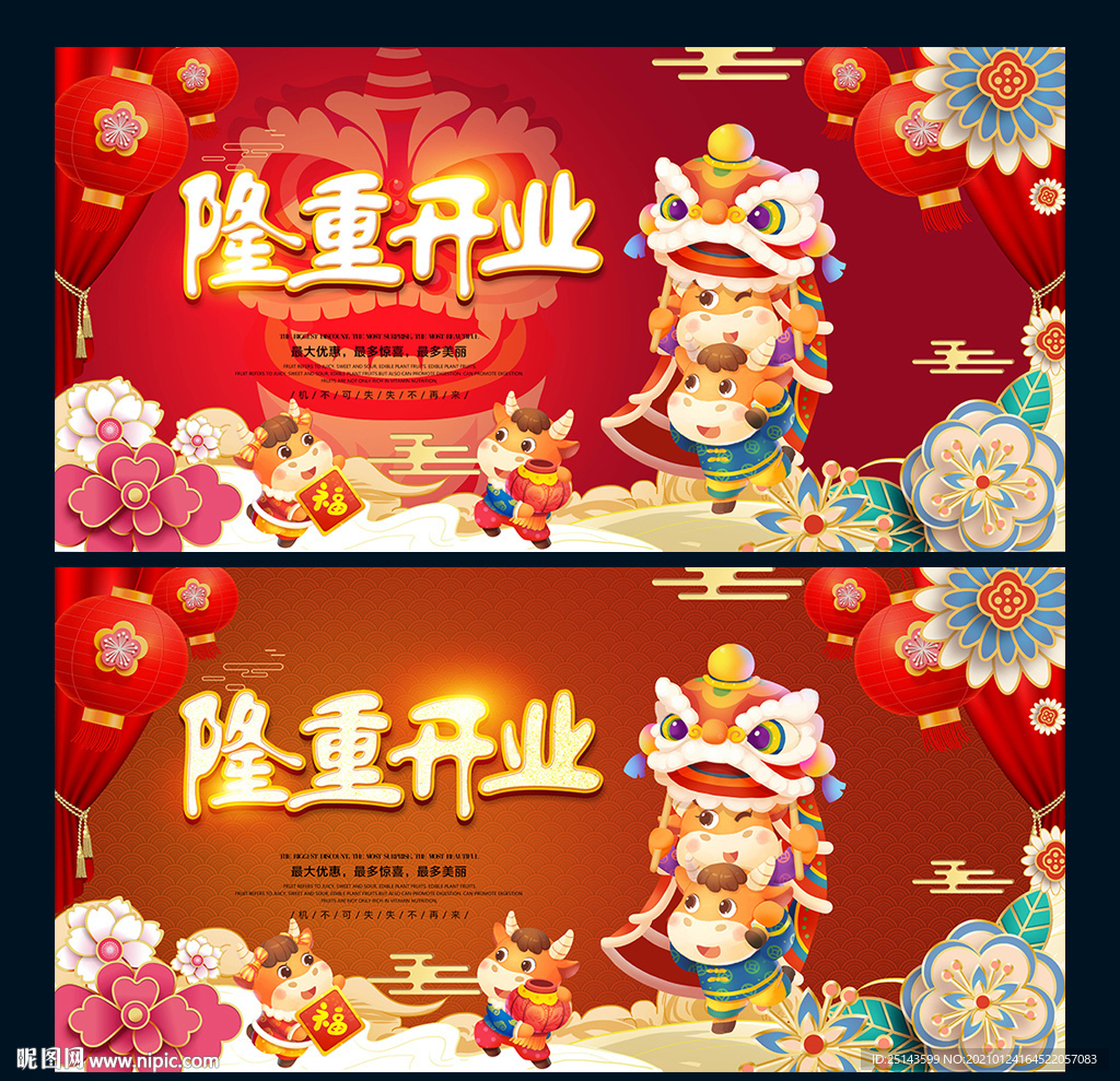 隆重开业