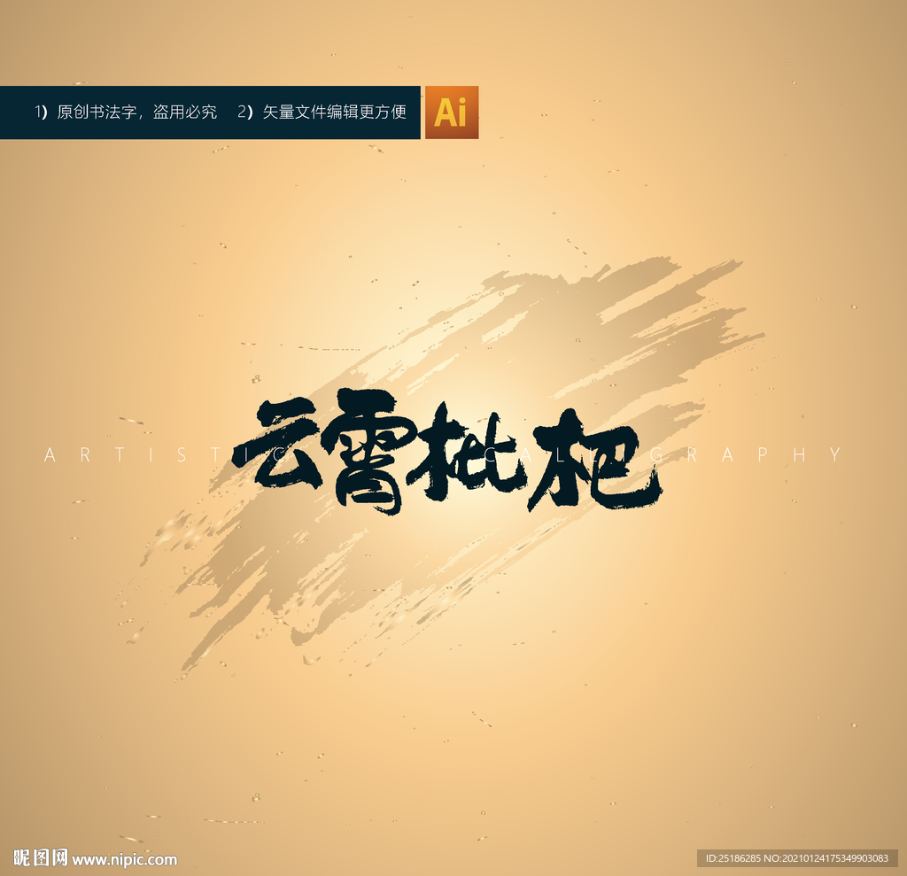 云霄枇杷