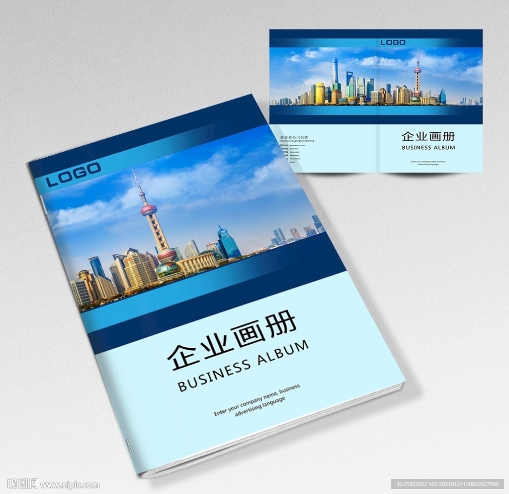 企业画册封面