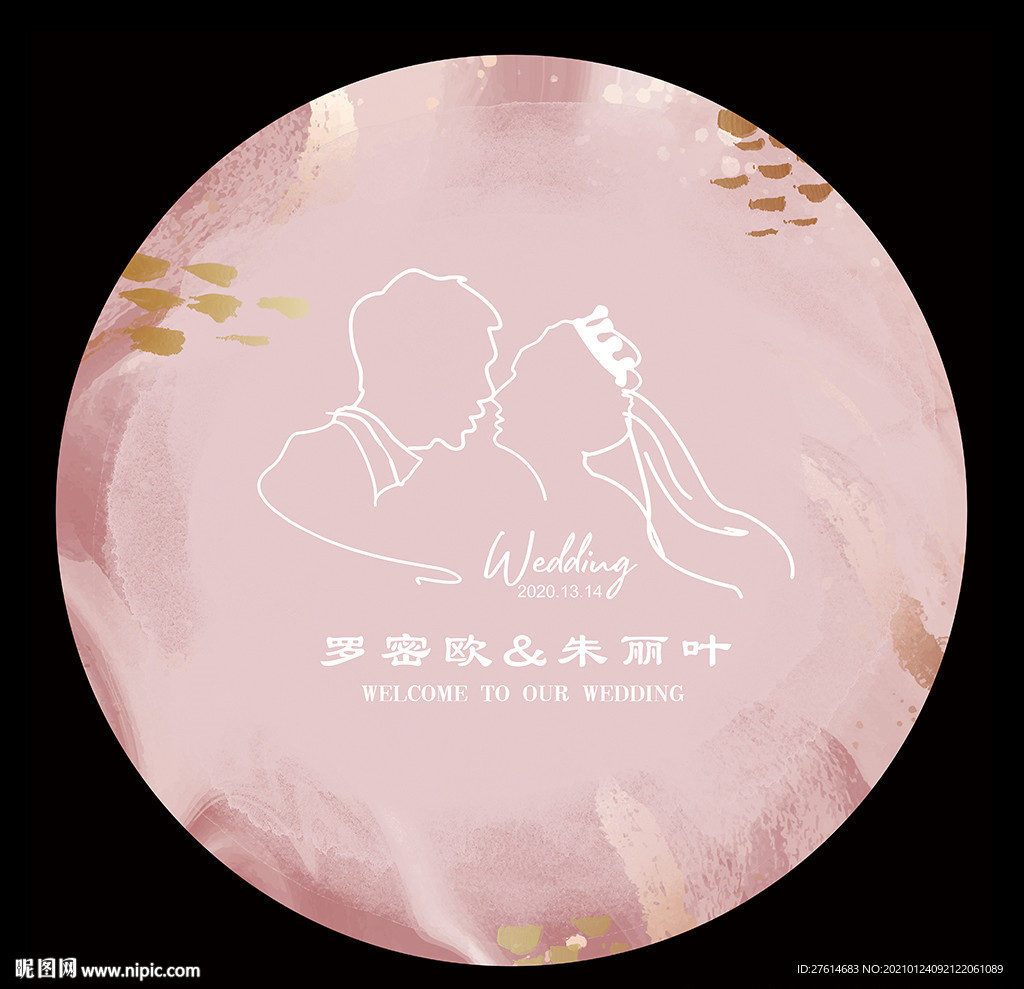 婚礼logo