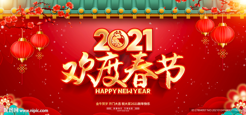2021年