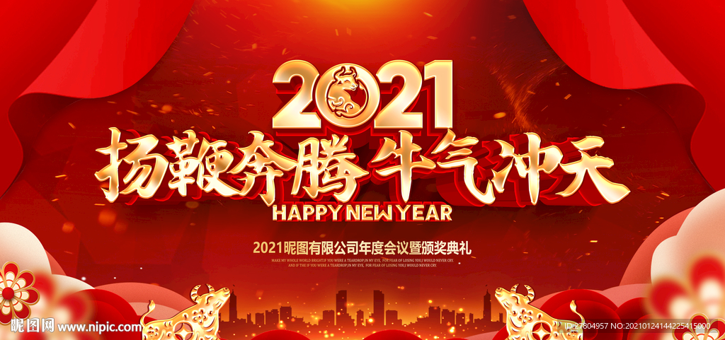 2021年模板