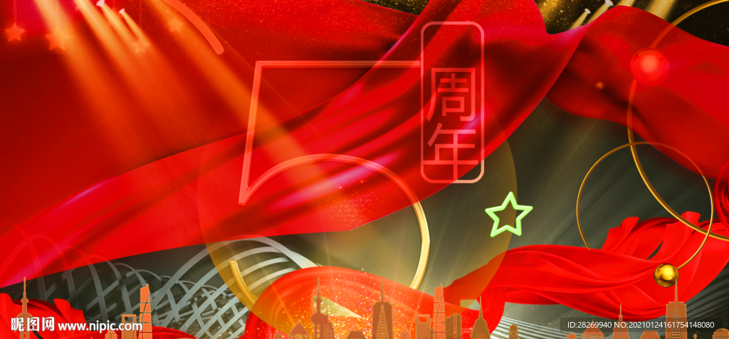 5周年庆