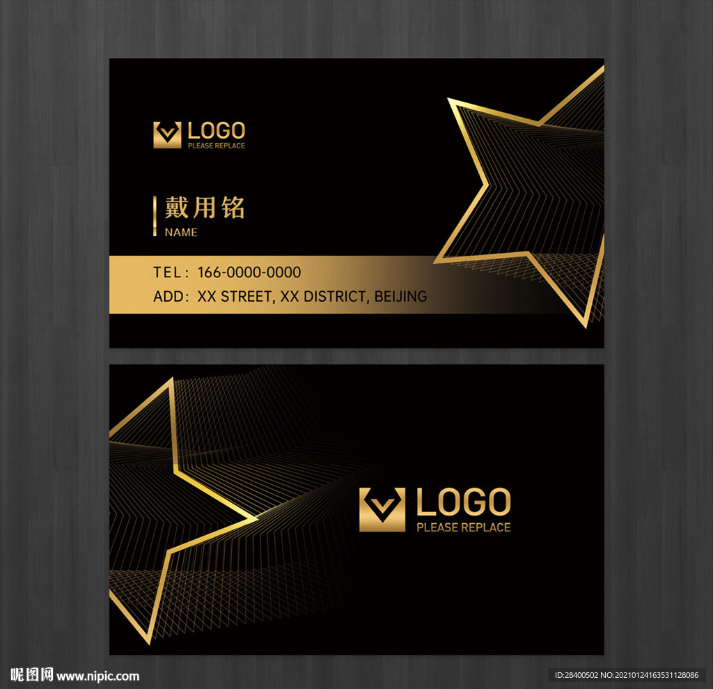 黑金高端名片