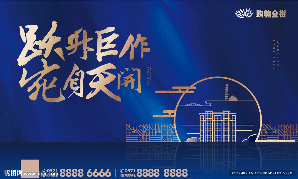 高端地产
