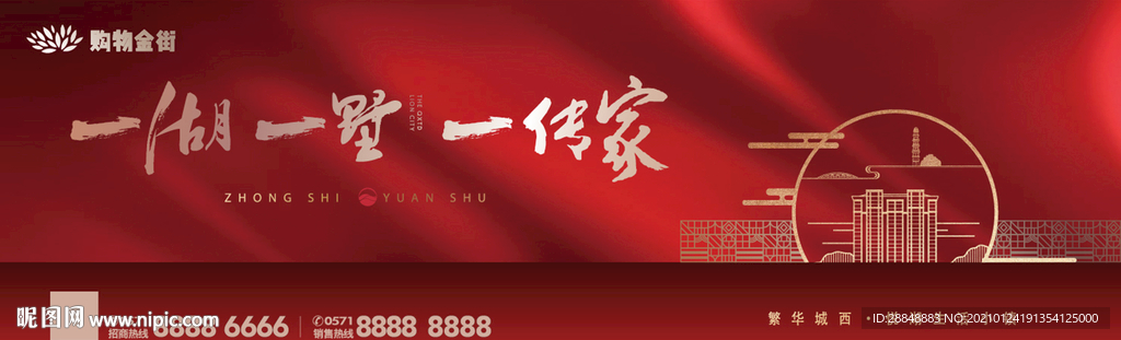热销户外
