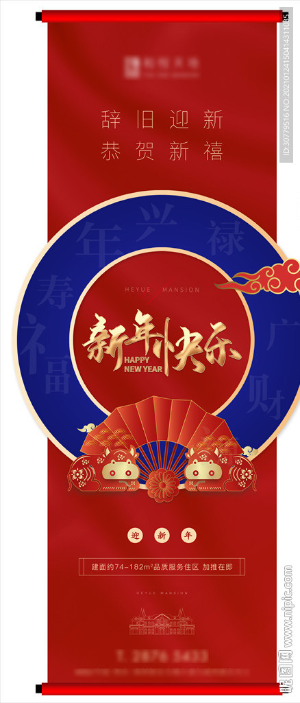 创意简约春节拜年节日海报