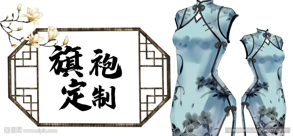 旗袍