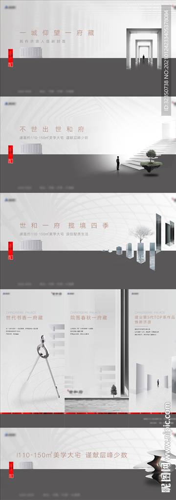 地产创意主画面