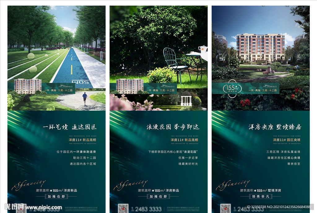 绿色质感价值点系列稿