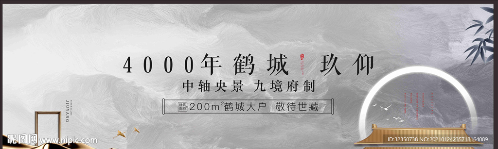 新中式主画面