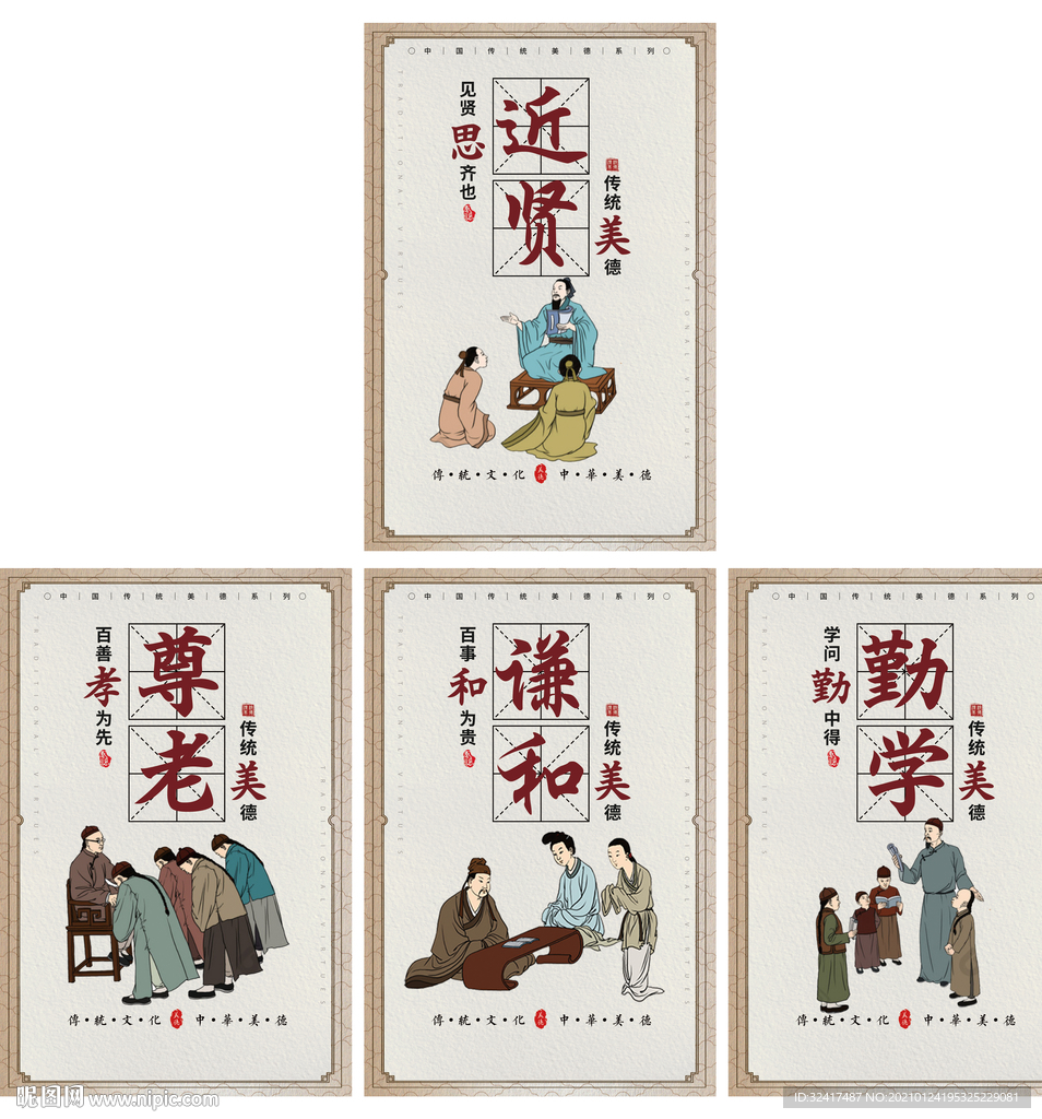 学校  文化墙 海报 展板