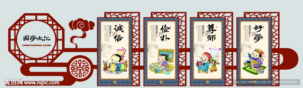 学校  文化墙 海报 展板