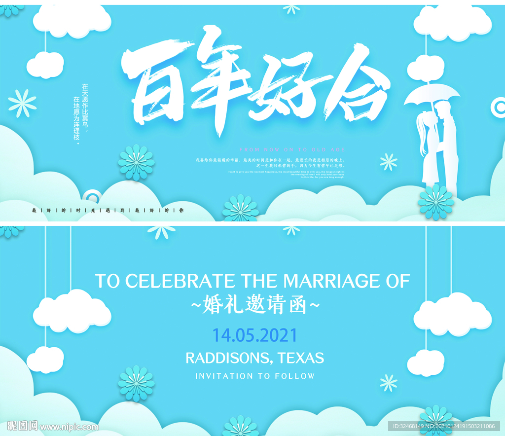 婚礼邀请函 素材 浪漫 婚庆