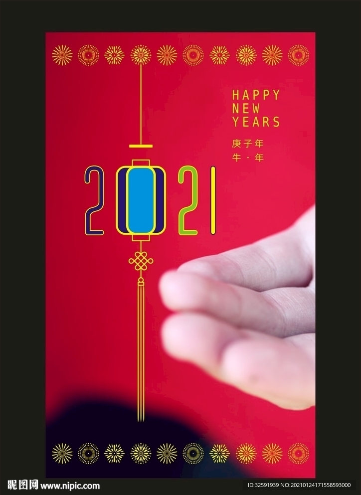 2021年海报