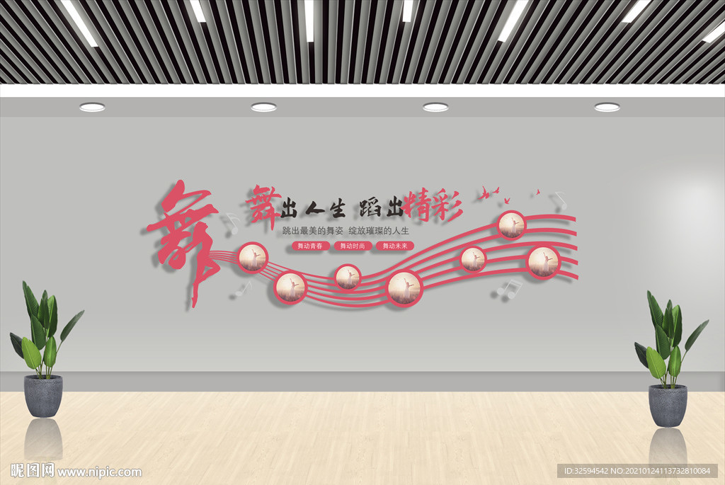 舞蹈室形象墙
