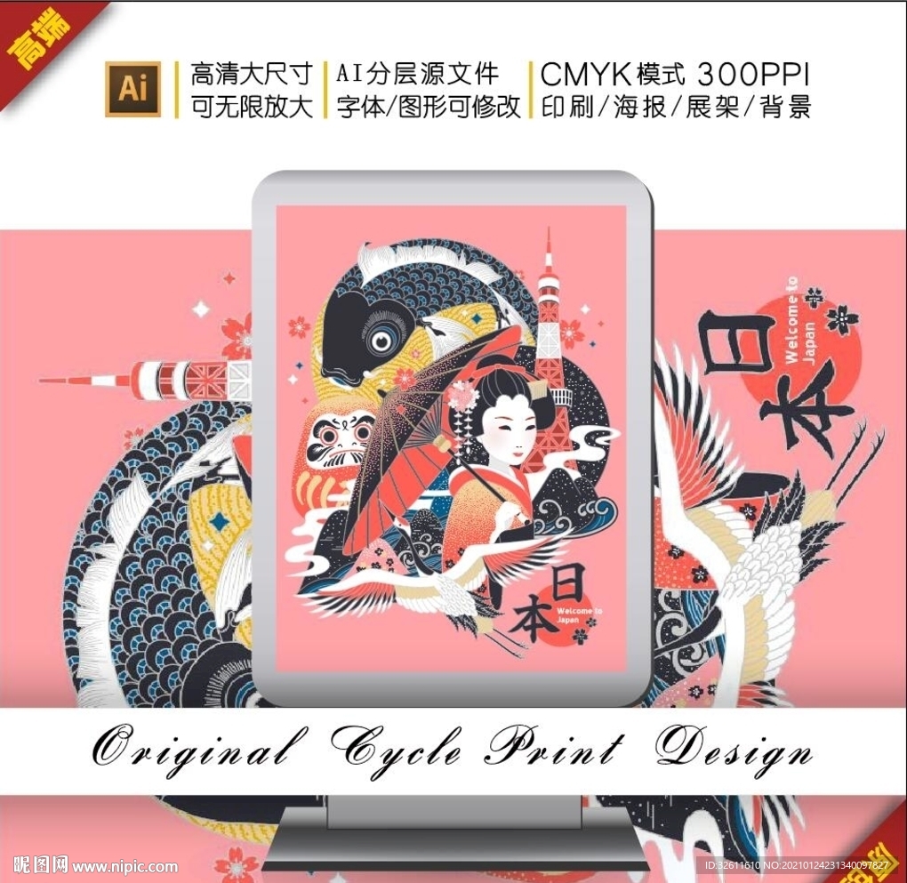 矢量素雅手绘日式传统风俗浮世绘