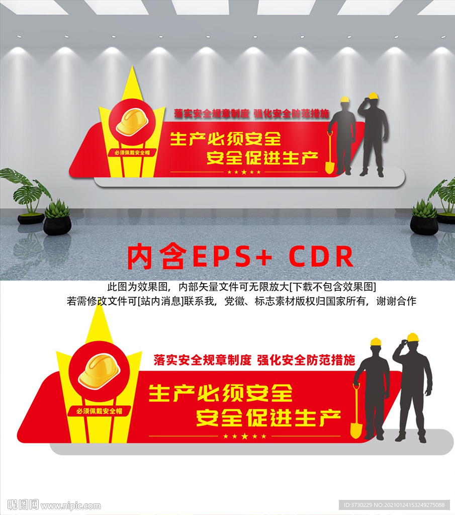 生产安全 安全生产 文明施工