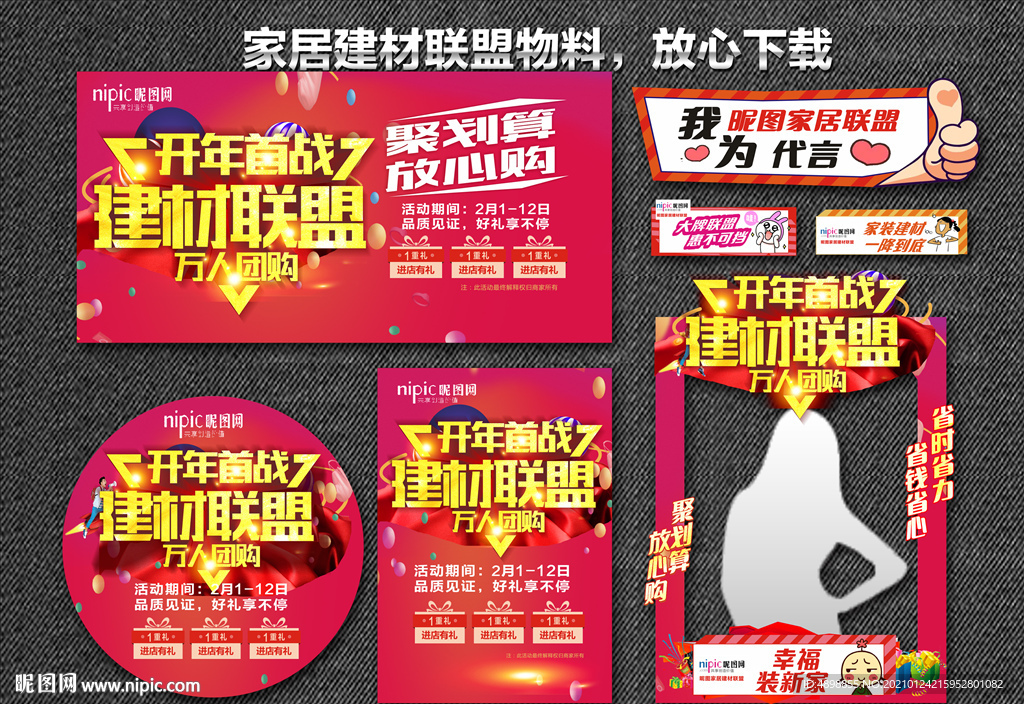 开门红 开年首战