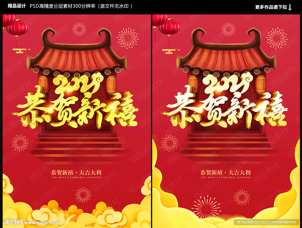 恭贺新禧
