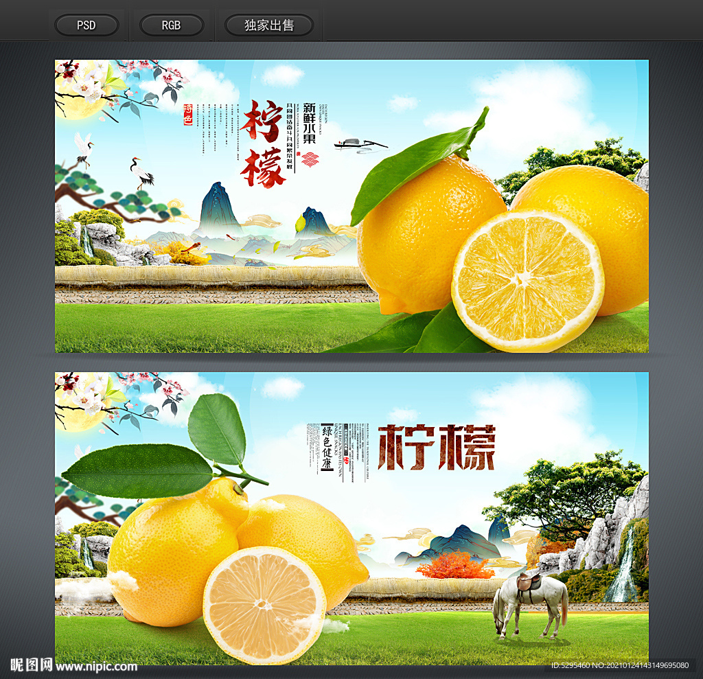 柠檬
