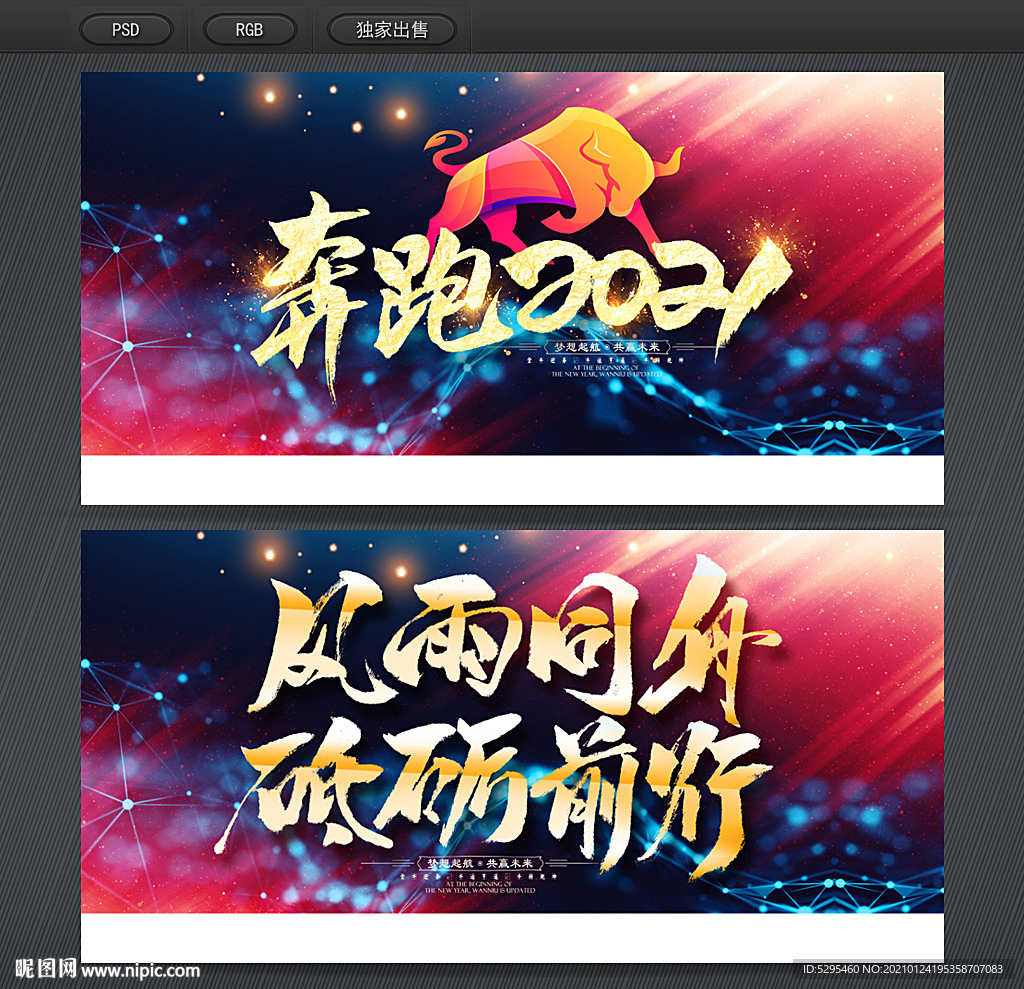 年会