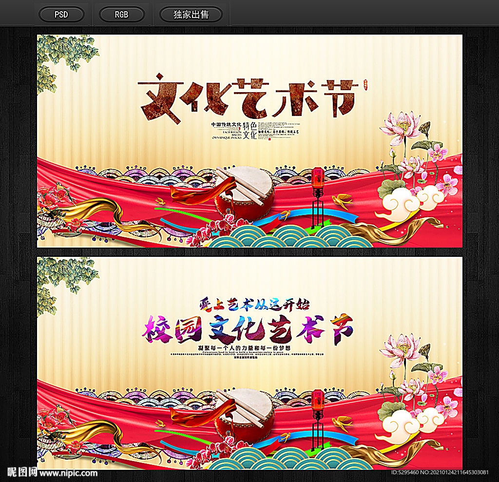 艺术节