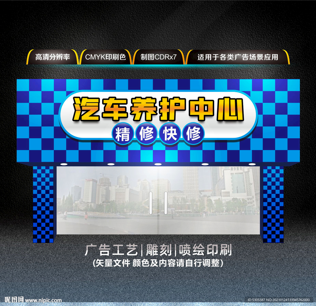 汽车服务中心