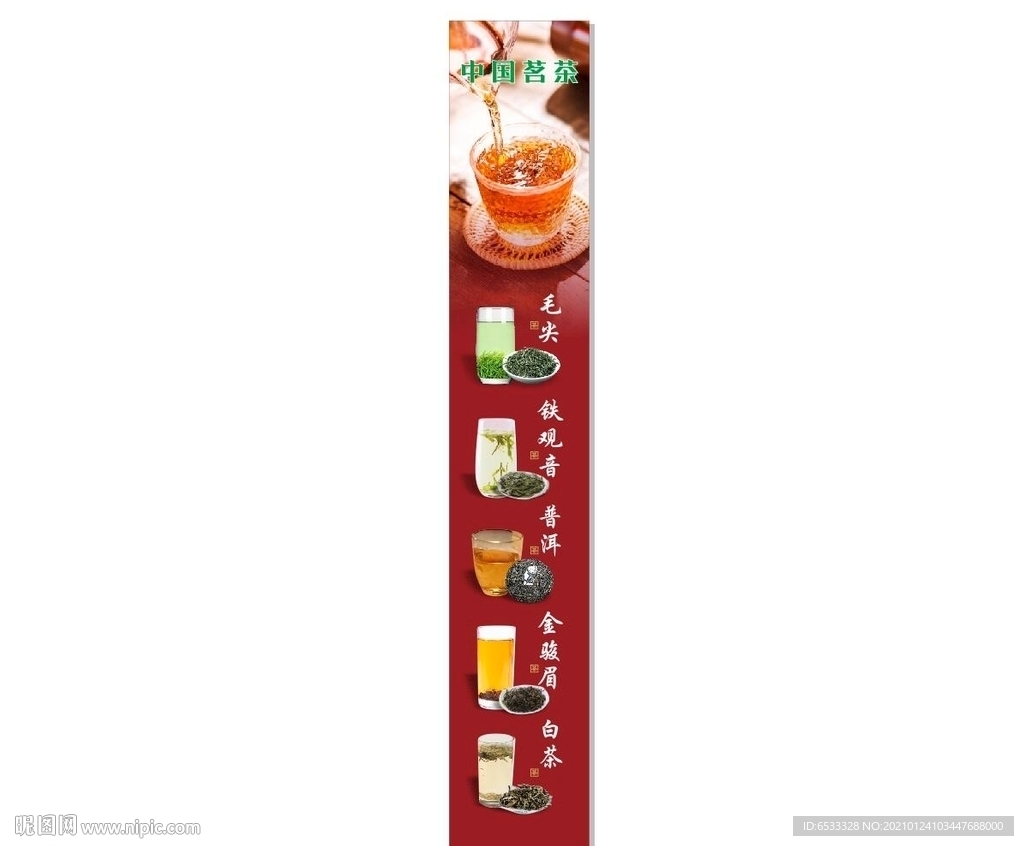 茗茶