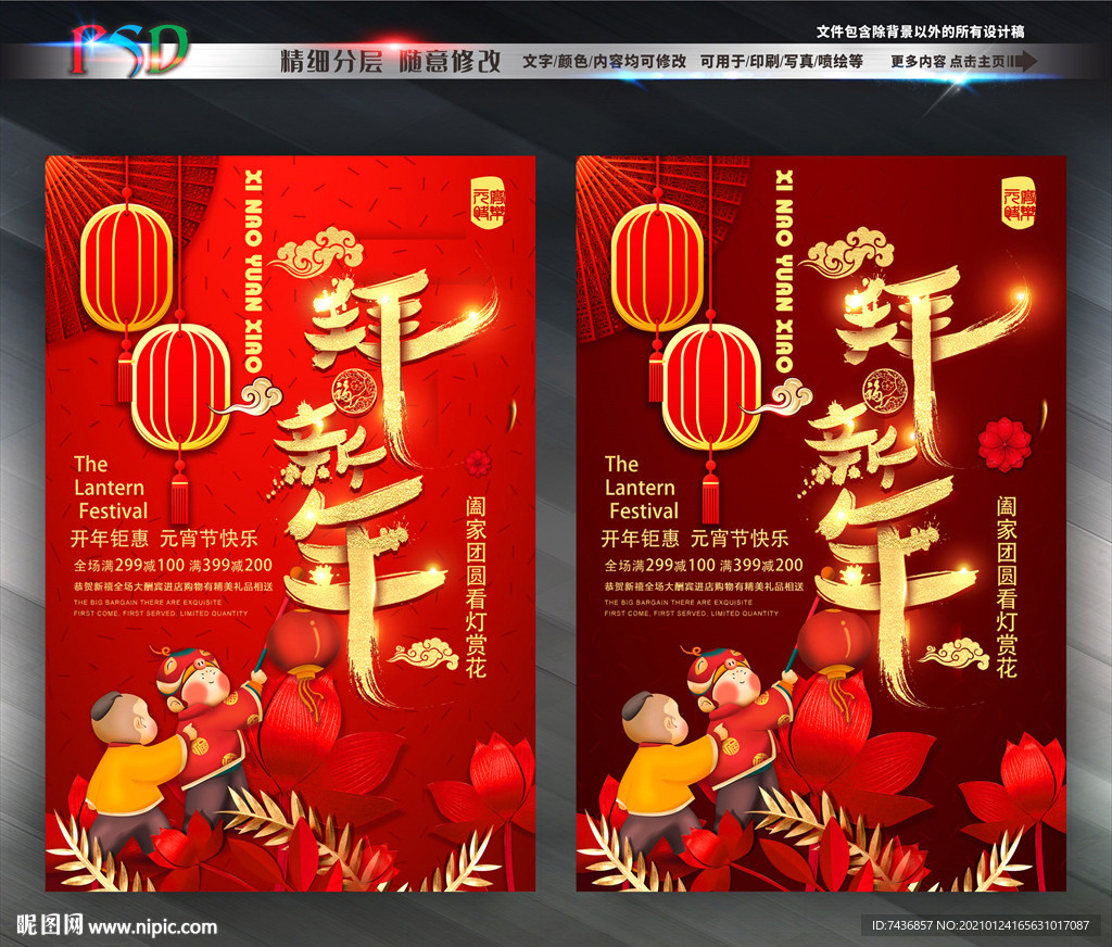 新年海报