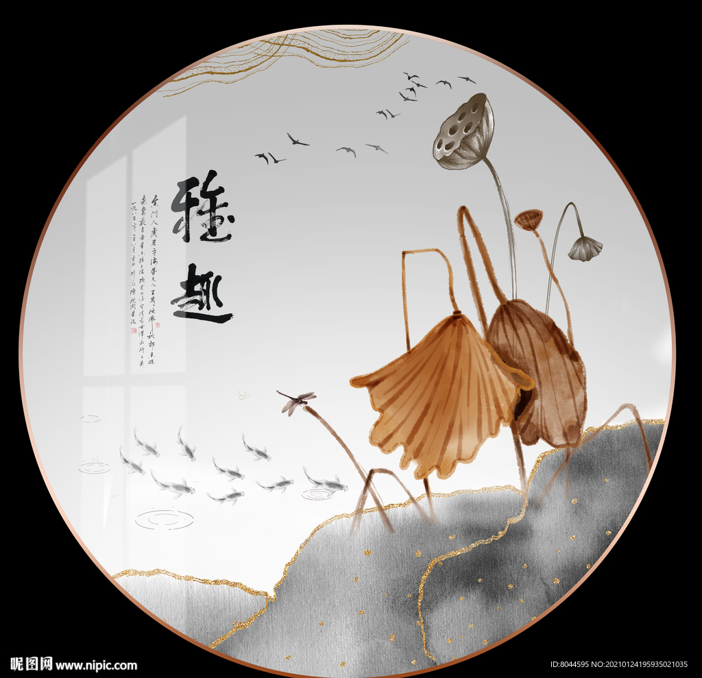 禅荷 残荷