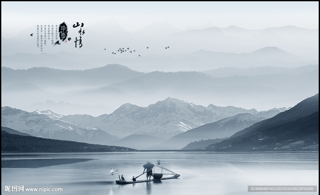 新中式山水画
