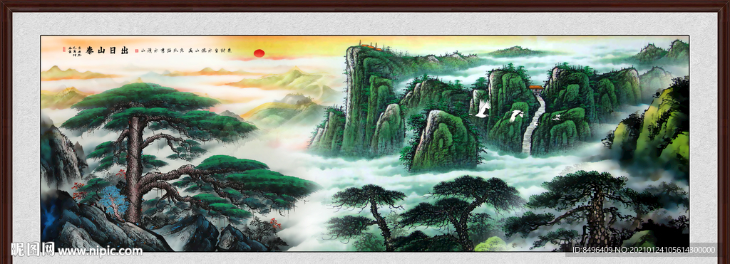 泰山