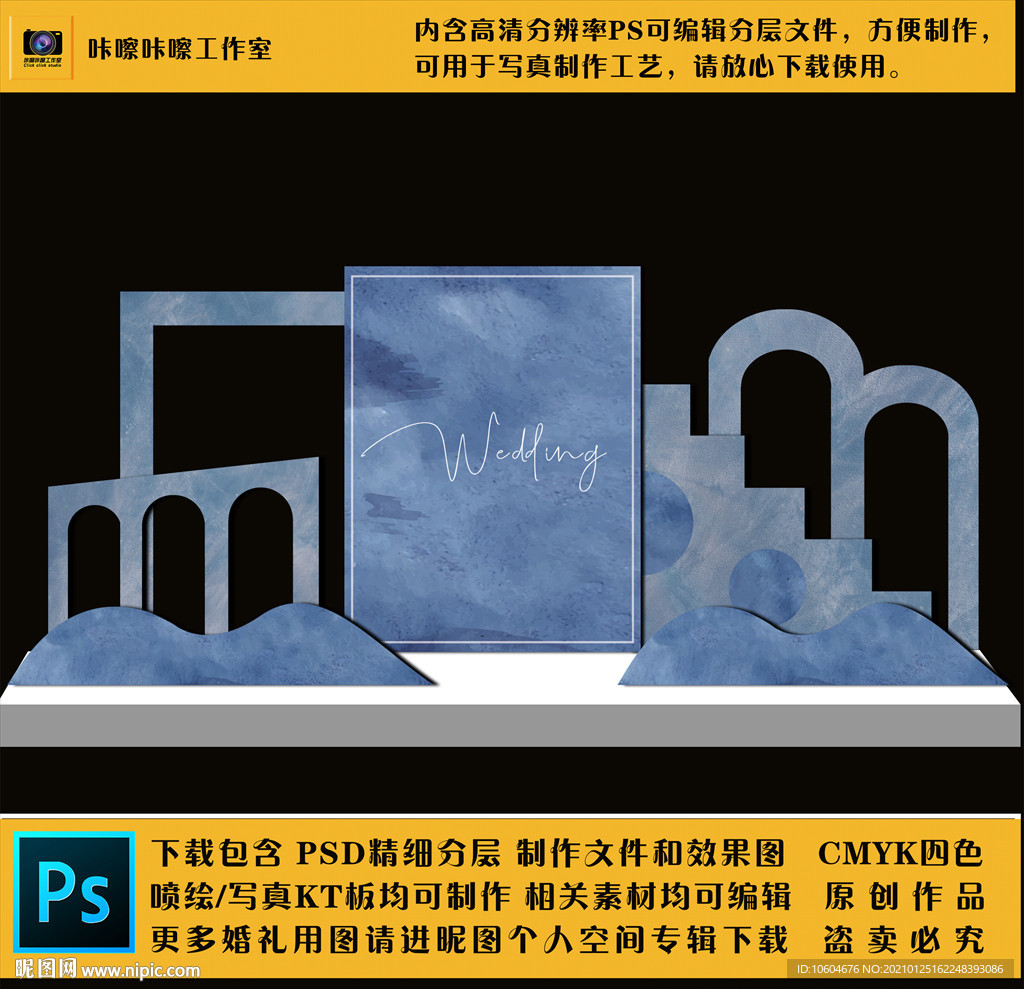 32 婚礼现场KT板布置