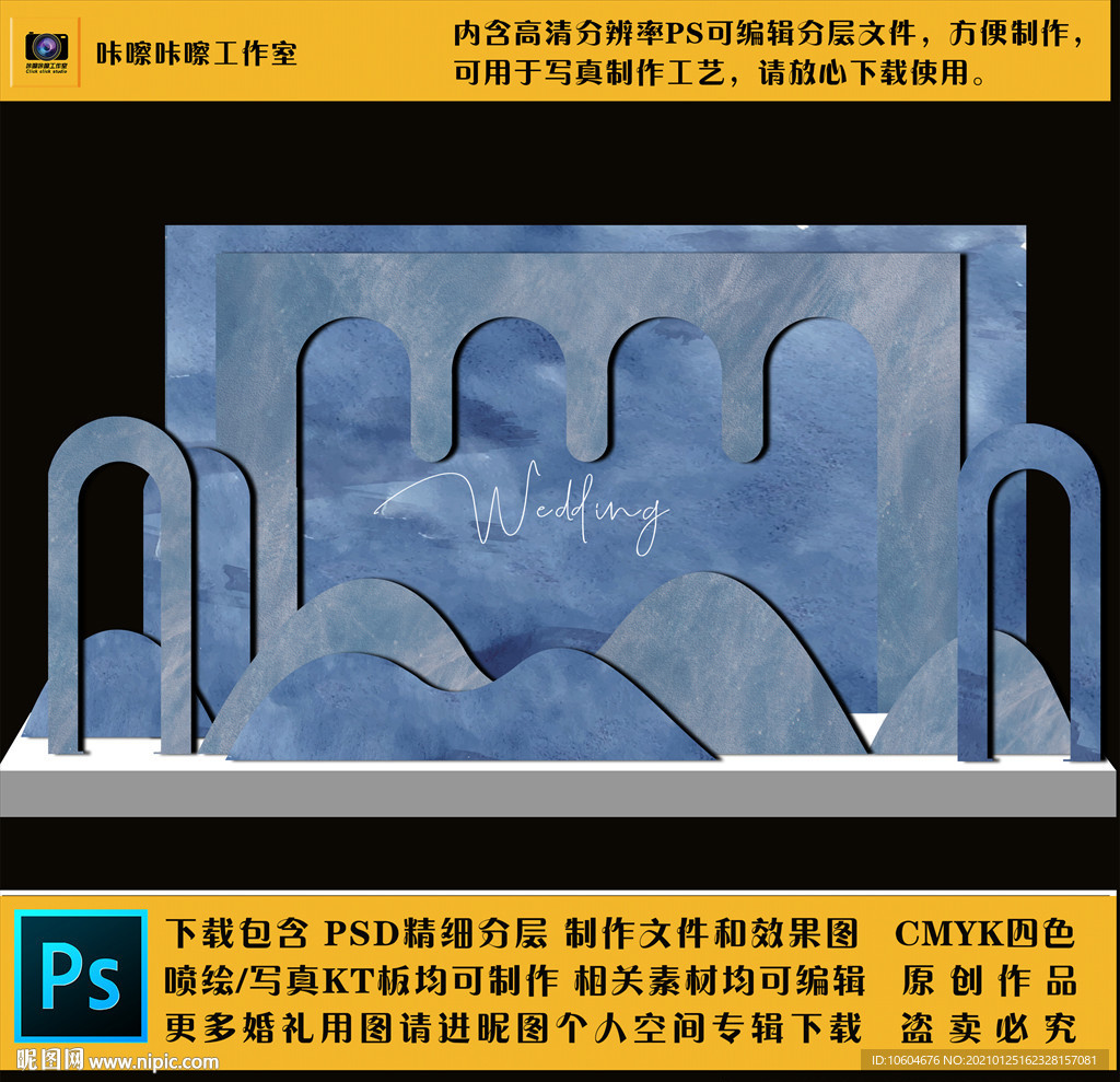 33 婚礼现场KT板布置