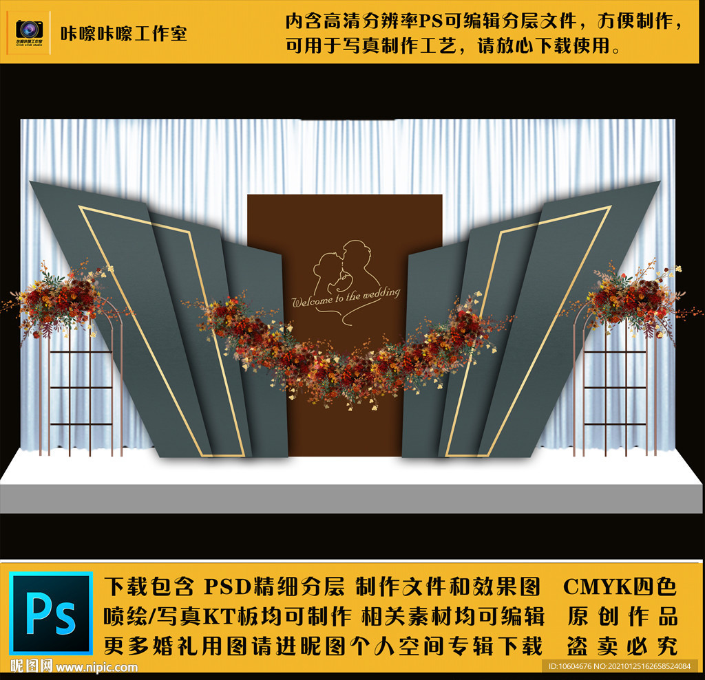 35 婚礼现场KT板布置