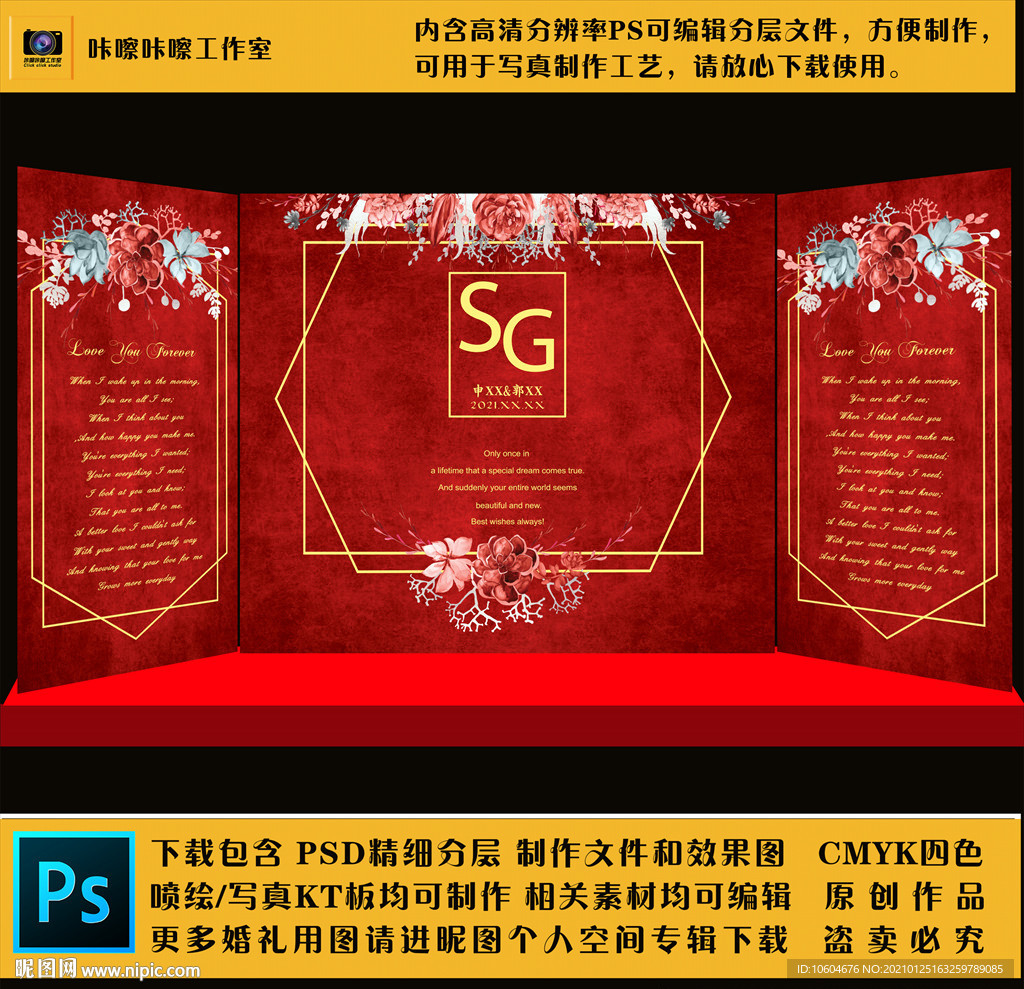 40 婚礼现场KT板布置