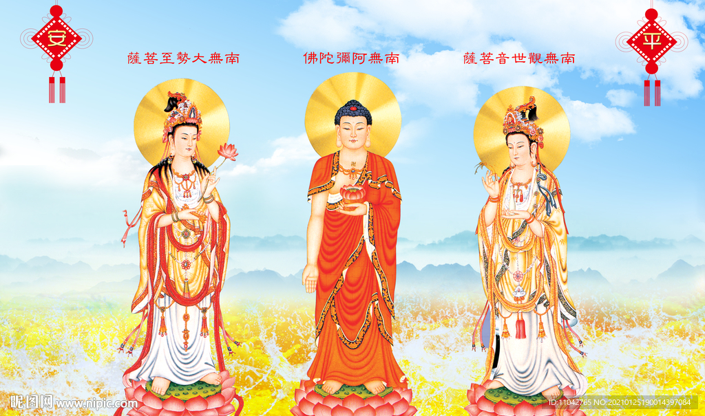 三圣图