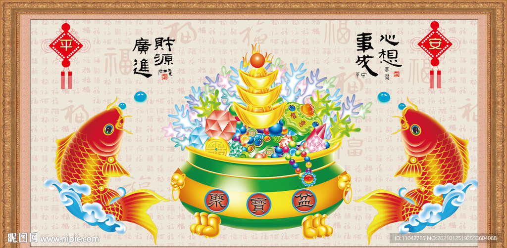 招财进宝 聚宝盆