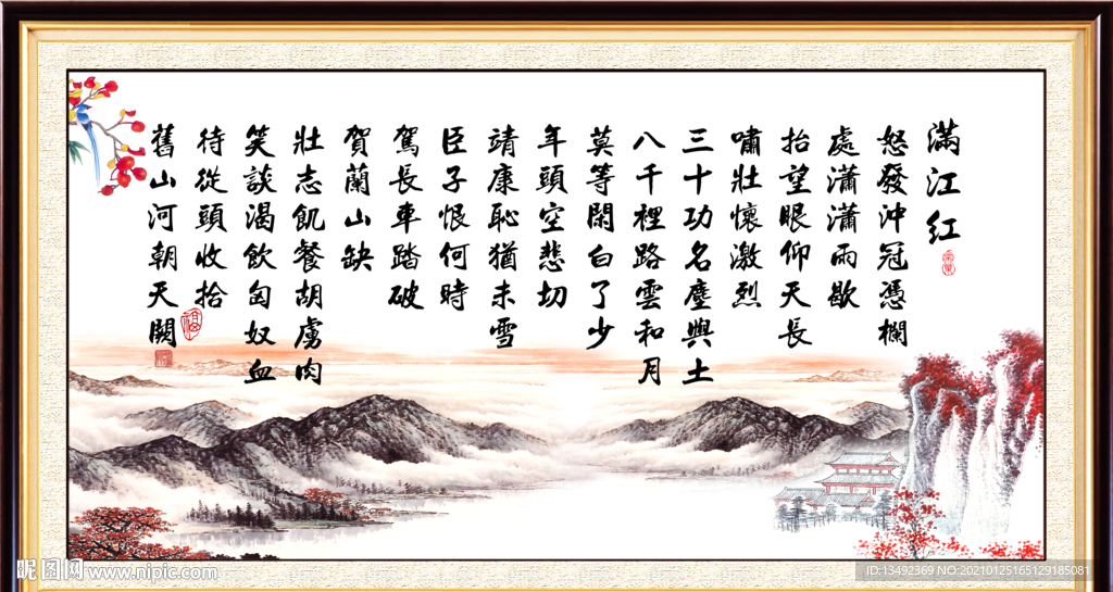 满江红