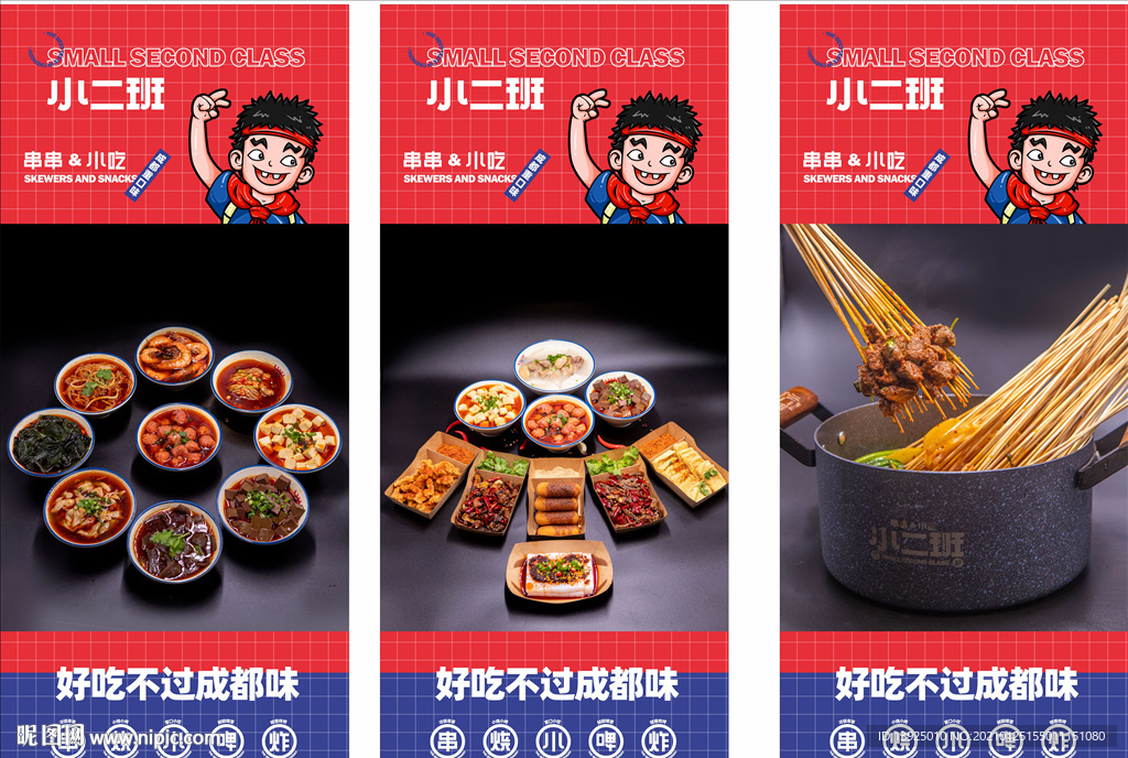 小二班