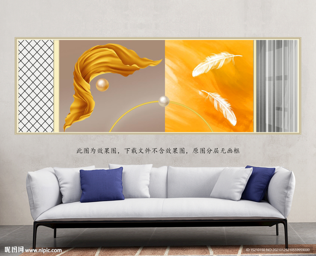 金色丝绸客厅装饰画
