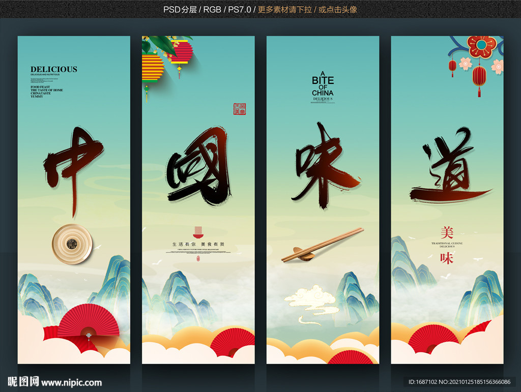 美食文化