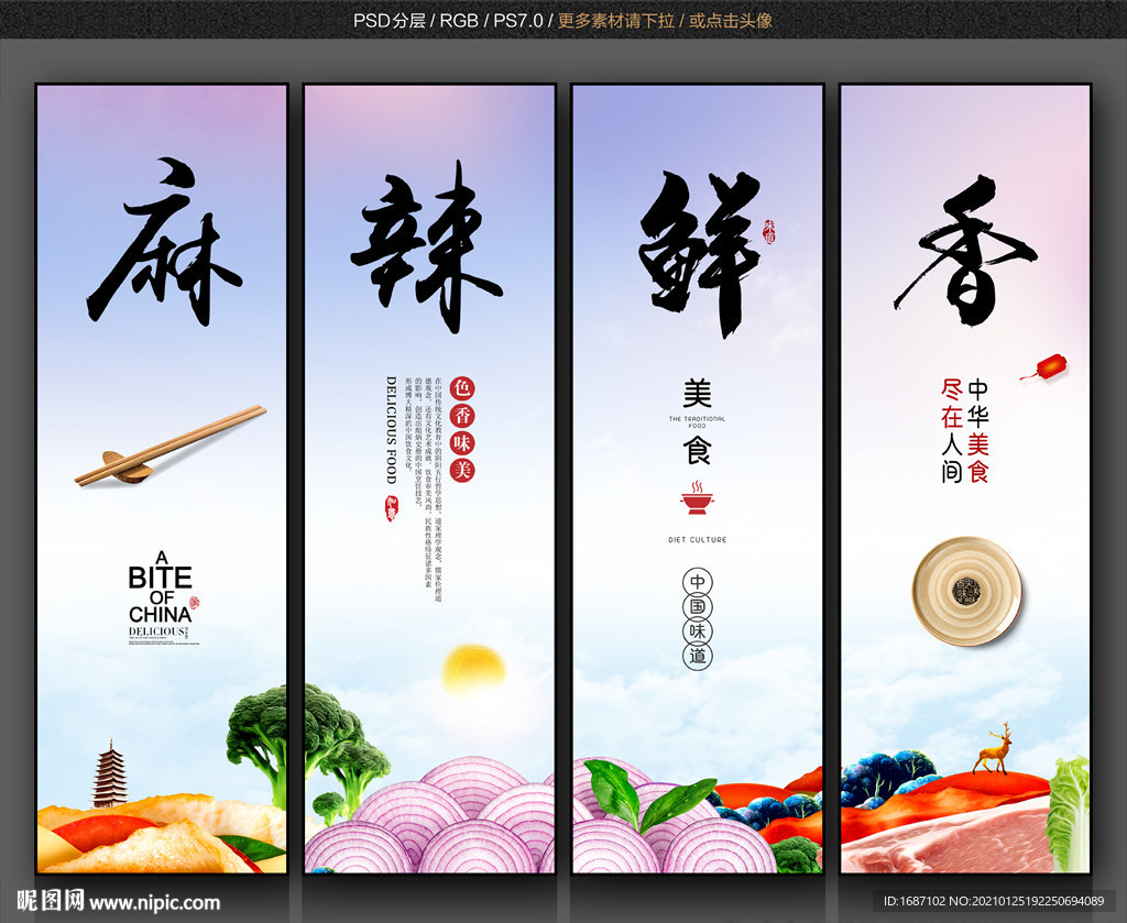 饮食挂画