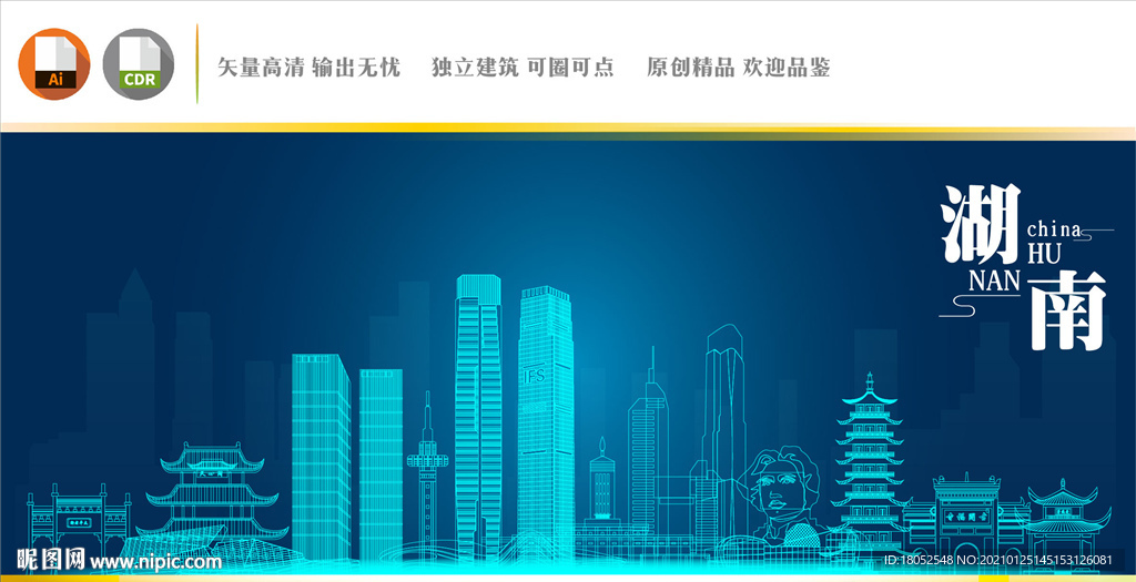 湖南地标