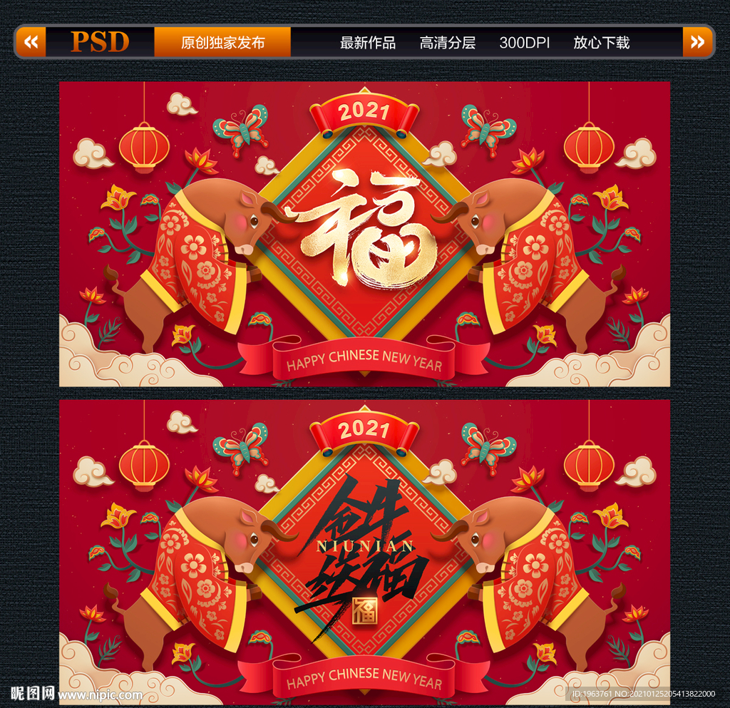 福